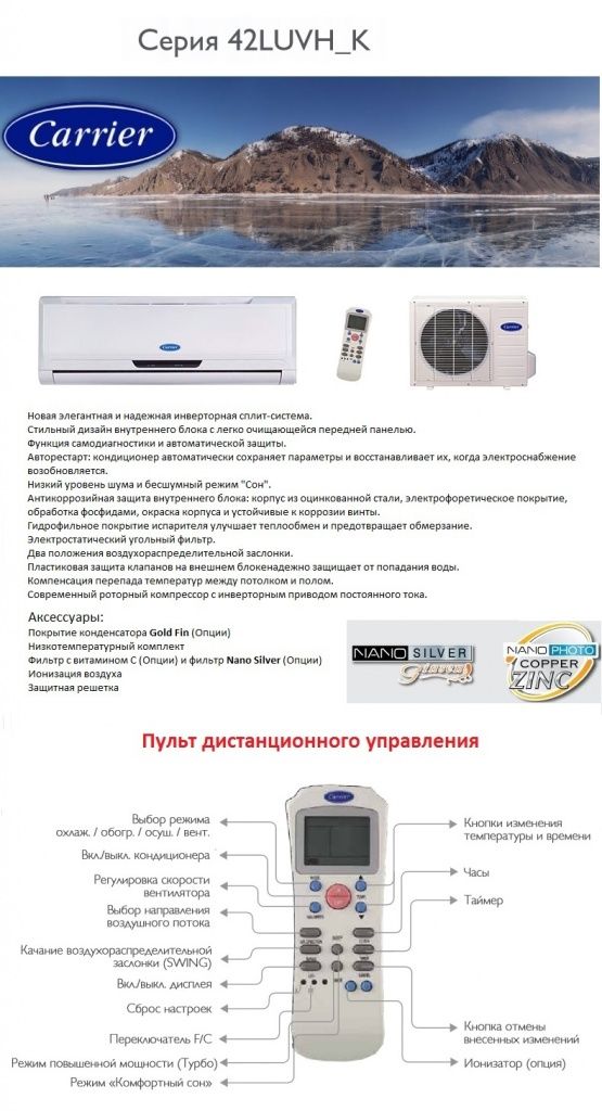 Carrier 42luvhk